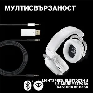 Безжични Геймърски слушалки Logitech PRO X 2 LIGHTSPEED 