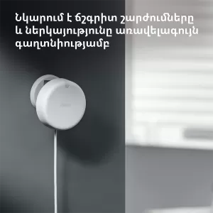 Presence Sensor FP2: Model No: PS-S02D; SKU: AS055GLW02