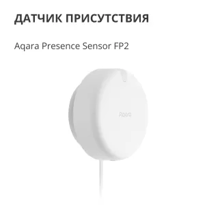 Presence Sensor FP2: Model No: PS-S02D; SKU: AS055GLW02