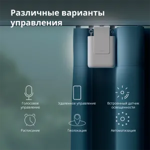 Curtain Driver E1 (Versiune pe pistă): Model Nr: CM-M01; SKU: AM025GLW01
