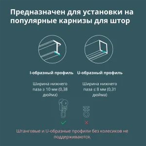 Curtain Driver E1 (Versiune pe pistă): Model Nr: CM-M01; SKU: AM025GLW01