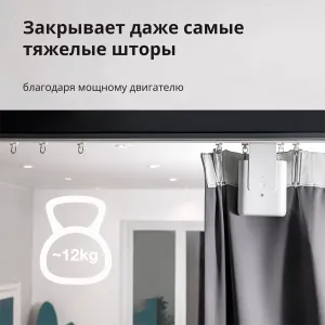 Curtain Driver E1 (Versiune pe pistă): Model Nr: CM-M01; SKU: AM025GLW01