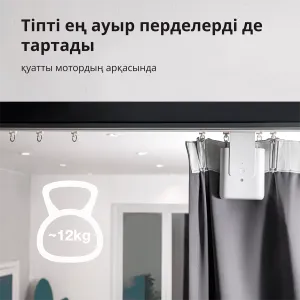 Curtain Driver E1 (Versiune pe pistă): Model Nr: CM-M01; SKU: AM025GLW01