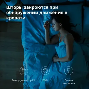 Curtain Driver E1 (Versiune pe pistă): Model Nr: CM-M01; SKU: AM025GLW01