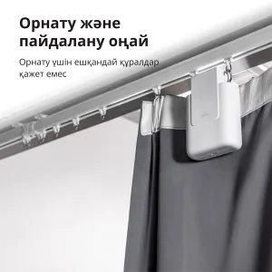 Curtain Driver E1 (Versiune pe pistă): Model Nr: CM-M01; SKU: AM025GLW01