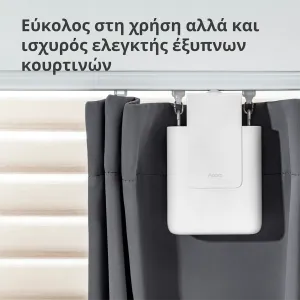 Curtain Driver E1 (Versiune pe pistă): Model Nr: CM-M01; SKU: AM025GLW01