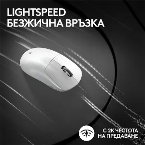 Mouse pentru gaming Logitech G Pro X Superlight 2 Wireless alb