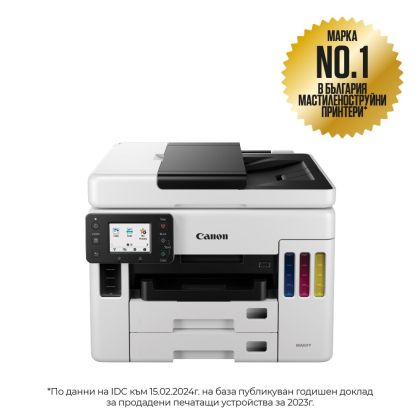 MFP CANON Maxify GX7040 de până la 24 ipm