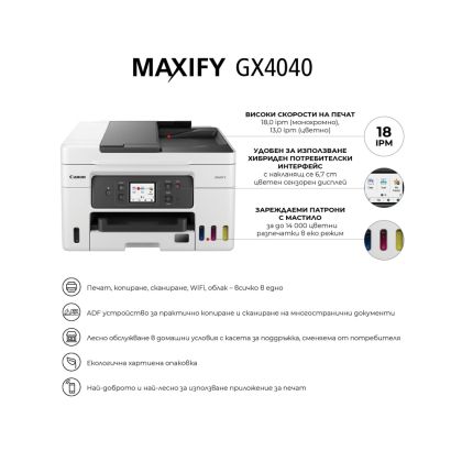 CANON PIXMA GX4040 EUM/EMB MFP inkjet 600x1200 dpi 18/13 ipm