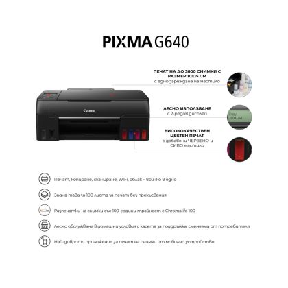 Inkjet multifunction device Canon PIXMA G640 All-In-One, Black