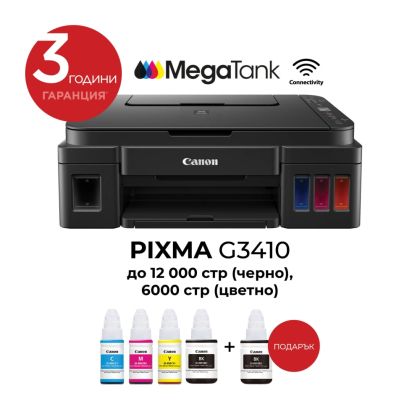 Canon PIXMA G3410 All-In-One Inkjet Multifunction Device, Black + Canon GI-490 BK