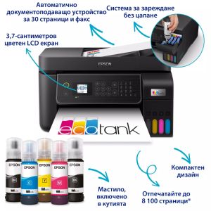 Imprimantă MFP EPSON EcoTank L5310 10 ppm