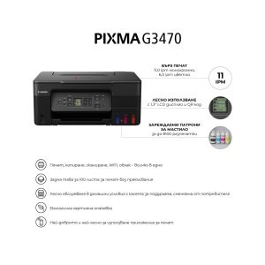 CANON Pixma InkJet MFP G3470 6/11ppm EUM/EMB Black