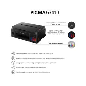 Мастилоструйно многофункционално устройство Canon PIXMA G3410 All-In-One, Black + Canon GI-490 BK