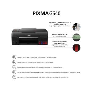 Inkjet multifunction device Canon PIXMA G640 All-In-One, Black