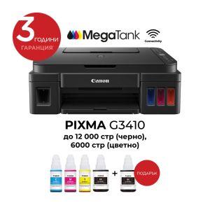 Canon PIXMA G3410 All-In-One Inkjet Multifunction Device, Black + Canon GI-490 BK
