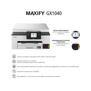 Inkjet printer Canon MAXIFY GX1040 All-In-One, White&Black + Canon GI-45 BK