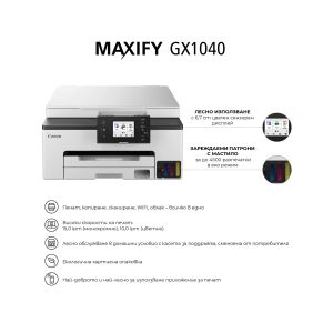 CANON GX1040 AIO