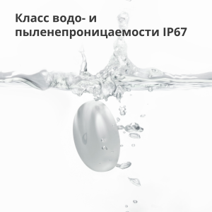 Senzor de scurgeri de apă Aqara: Nr. model: SJCGQ11LM; SKU: AS010UEW01