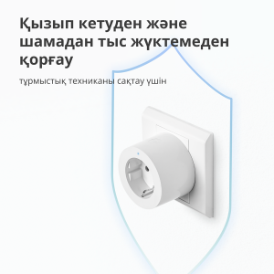 Aqara Smart Plug (versiunea UE): Model Nr: SP-EUC01; SKU: AP007EUW01